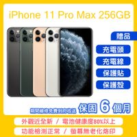 Apple iPhone 11 Pro Max 256GB【福利品/外觀近全新】