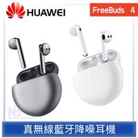 HUAWEI FreeBuds 4 半開放式主動降噪耳機