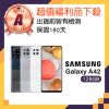【SAMSUNG 三星】福利品 Galaxy A42 5G 8G/128G