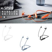 【SONY】WI-SP510 無線入耳式耳機/藍牙耳機/運動耳機(公司貨) (8.5折)