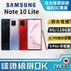 【創宇通訊│福利品】0極限全螢幕 Samsung Galaxy Note 10 Lite 8G+128GB 有保固