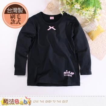 魔法Baby~女童內衣 台灣製刷毛長袖保暖內衣 k60506