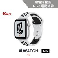 Apple Watch Nike SE GPS 40mm 銀色鋁金屬錶殼+Nike運動錶帶