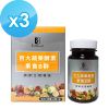 【宏醫生技】百大蔬果酵素天然素食B群(3盒組)