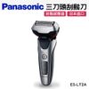 Panasonic 國際 超高速磁力驅動電鬚刀 ES-LT2A(免運費)贈KJ-SA03W 全營養調理機