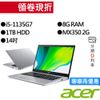 ACER宏碁 A514-54G-5752 i5/MX350 獨顯 14吋 輕薄筆電
