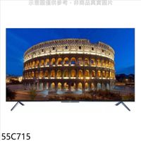 TCL【55C715】 55吋4K連網電視(無安裝)