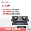 【結帳更優惠】SAKURA 櫻花 玻璃面板嵌入瓦斯爐 G-6500KG