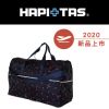 【HAPI+TAS】日本折疊旅行袋-大(深藍愛心 H0004-399)