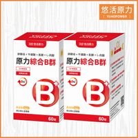 【中廣熱播】悠活原力 綜合維生素B群 緩釋膜衣錠X2(60粒/瓶) 防疫防護