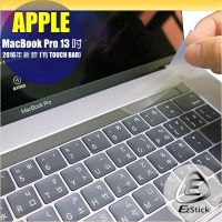 【Ezstick】APPLE MacBook Pro 13 2016 A1706 TOUCH Bar 抗刮保護貼