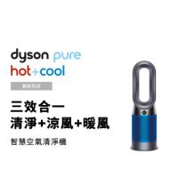 Dyson戴森 Pure Hot + Cool 三合一涼暖智慧空氣清淨機HP04(科技藍)