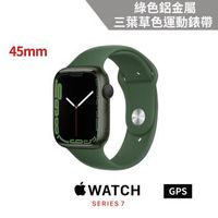 Apple Watch S7 GPS 45mm 綠色鋁金屬錶殼+三葉草色運動錶帶