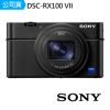 【SONY 索尼】DSC-RX100 VII RX100M7 數位相機(公司貨)