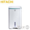 【現貨】Hitachi 日立 ( RD-200HH1 ) 10L 無動力熱管節能 負離子清淨除濕機 -原廠公司貨