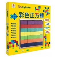 5Q百變益智拼板：彩色正方體