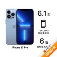 Apple iPhone 13 Pro 512G (天峰藍)(5G)【拆封福利品A級】