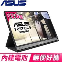 ASUS 華碩 MB16AP 15.6吋 IPS可攜式螢幕顯示器
