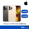APPLE iPhone 13 PRO 512G 6.1 吋 5G智慧型手機 石墨/金/天峰藍