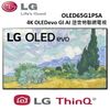 LG樂金 65型4K OLEDevo GI AI 語音物聯網電視 OLED65G1PSA