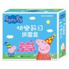 PeppaPig粉紅豬小妹快樂節日拼圖盒 C675172