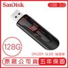 SANDISK 128G CRUZER GLIDE CZ600 USB3.0 隨身碟 展碁 群光 公司貨 128GB