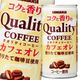 【SANGARIA】Quality新萃咖啡歐蕾 185g コクと香りのクオリティコーヒー カフェオレ 日本進口飲料