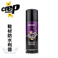 【Crep Protect】奈米科技抗污防水噴霧