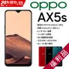【福利品】OPPO AX5s (3+64) 黑