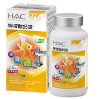 永信HAC-檸檬酸鈣錠（120錠/瓶）