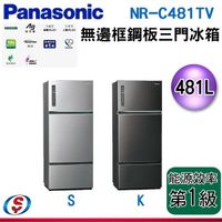 481公升【Panasonic 國際牌】變頻三門電冰箱 NR-C481TV / NRC481TV