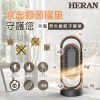 HERAN 禾聯 奈米銀粒子陶瓷式電暖器 HPH-13DH010(H)