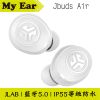 Jlab Jbuds Air 白 藍牙5.0 真無線 藍芽耳機｜My Ear 耳機專門店