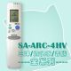 【企鵝寶寶】SA-ARC-4HV (三洋/SANYO)變頻冷氣遙控器**本售價為單支價格**