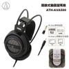 鐵三角 ATH-AVA500 開放式動圈型耳機
