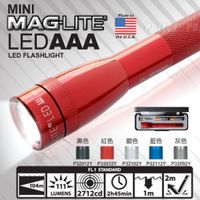 MAG-LITE mini LED 小手電筒