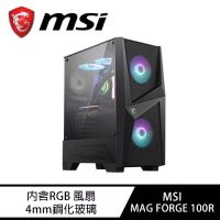 MSI微星 MAG FORGE 100R 電腦機殼