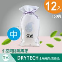 GW水玻璃永久除濕袋(中) 150g (12入)