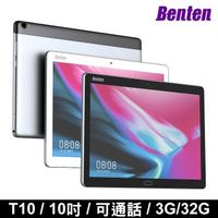 Benten 奔騰 T10 3G/32G 10吋可通話平板