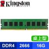 Kingston 金士頓 DDR4-2666 16G 桌上型記憶體(2048*8) KVR26N19S8/16