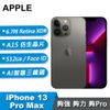 預購【Apple 蘋果】iPhone 13 Pro Max 512GB 智慧型手機 石墨色