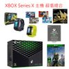 XBOX SERIES X 主機 + 遊戲超值組合