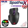 [ PCPARTY ] ASUS 華碩 ROG Spatha X 無線雙模 12 顆可編程按鍵 電競光學滑鼠