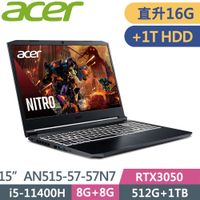 Acer AN515-57-57N7 15吋電競筆電(i5-11400H/RTX3050/8G+8G/512G SSD+1TB/Nitro 5/黑)特仕