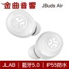 JLab JBuds Air 白 IP55 高防水 真無線 藍芽耳機 | 金曲音響