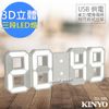 【KINYO】立體多功能LED數字電子鐘/時鐘(TD-395)可拆式立架 (5.6折)