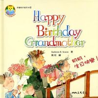 奶奶，生日快樂! HAPPY BIRTHDAY GRANDMOTHER