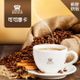 【RORISTA】可可摩卡單品咖啡豆/咖啡粉-新鮮烘焙(450g)