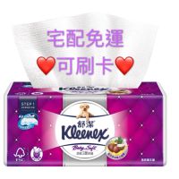 【免運】代購 COSTCO 好市多 Kleenex 舒潔 三層抽取式衛生紙 110張 X 60入