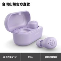Yamaha TW-E3B 真無線藍牙 耳道式耳機 - 薰衣紫